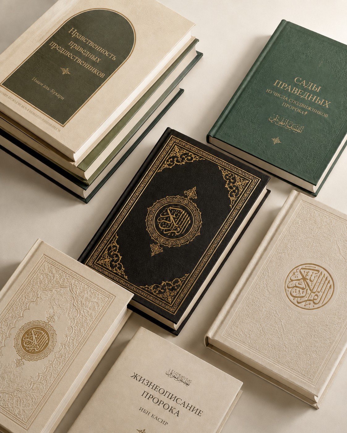Исламские книги и мусхафы